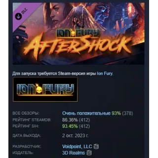 Купить Ion Fury: Aftershock DLC STEAM GIFT РОССИЯ