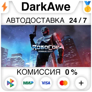 Купить RoboCop: Rogue City +ВЫБОР STEAM•RU ⚡ ️АВТО 💳 0%
