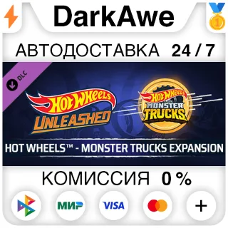 Купить HOT WHEELS™ - Monster Trucks Expansion DLC STEAM ⚡ ️АВТО