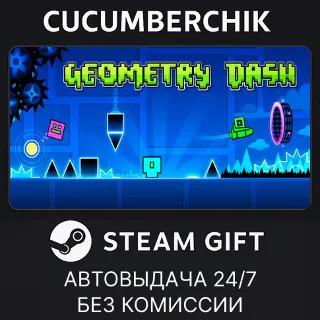 Купить Geometry Dash ✅ STEAM GIFT AUTO ✅ RU+МИР
