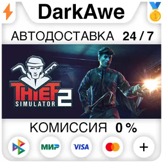 Купить Thief Simulator 2 STEAM•RU ⚡ ️АВТОДОСТАВКА 💳 0%