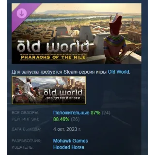 Купить Old World - Pharaohs of the Nile DLC STEAM РОССИЯ