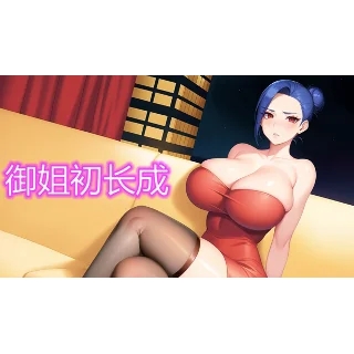 Купить 🔥 御姐初长成 | Steam РУ+UA+KZ+СНГ 🔥