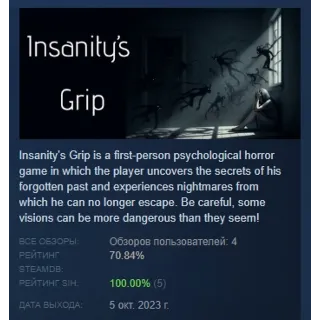 Купить Insanity's Grip АВТОДОСТАВКА STEAM GIFT РОССИЯ
