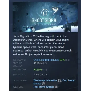 Купить Ghost Signal: A Stellaris Game STEAM GIFT РОССИЯ