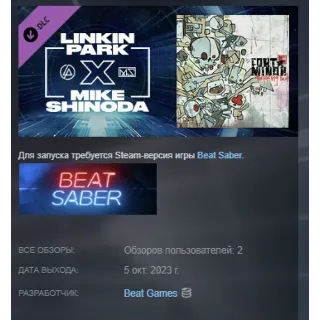 Купить Beat Saber - Fort Minor - Remember the Name (feat. Styles of Beyond) STEAM РОССИЯ