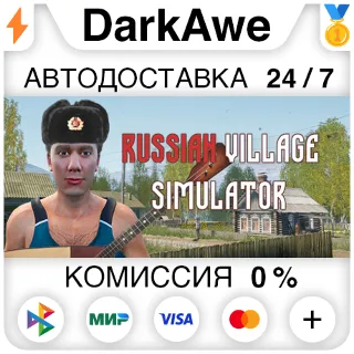 Купить Симулятор русской деревни STEAM•RU ⚡ ️АВТОДОСТАВКА 💳 0%