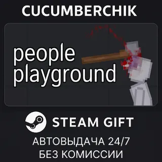 Купить People Playground ✅ STEAM GIFT AUTO ✅ RU+МИР