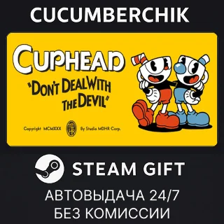 Купить Cuphead ✅ STEAM GIFT AUTO ✅ RU+МИР