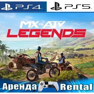Купить 🎮 MX vs ATV Legends (PS4/PS5/RUS) Аренда 🔆