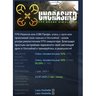 Купить Uncrashed : FPV Drone Simulator АВТОДОСТАВКА STEAM РОССИЯ