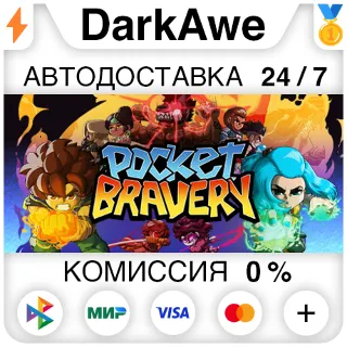 Купить Pocket Bravery +ВЫБОР STEAM•RU ⚡ ️АВТОДОСТАВКА 💳 0%