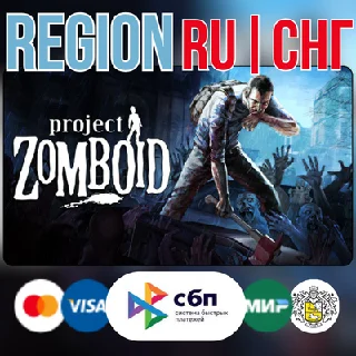Купить ✅ Project Zomboid - STEAM Gift ⚡ ️РОССИЯ ⚡ ️СНГ ⚡ ️KZ ⚡ ️UA ✅