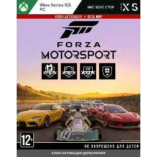 Купить ✅ Ключ FORZA Motorsport Premium Add-Ons (XBOX, PC)
