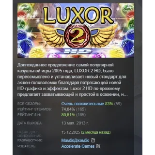 Купить Luxor 2 HD АВТОДОСТАВКА STEAM GIFT РОССИЯ