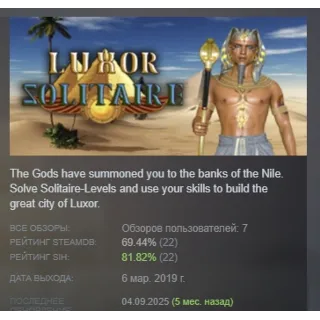 Купить Luxor Solitaire АВТОДОСТАВКА STEAM GIFT РОССИЯ