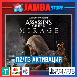 Купить Assassin's Creed Mirage Deluxe | П2/П3 | PS4/PS5 ⭐