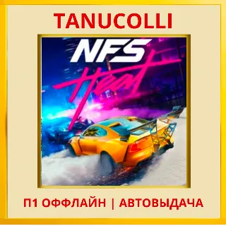 Купить ☀ ️ Need for Speed Heat (PS5/RU) П1 - Оффлайн
