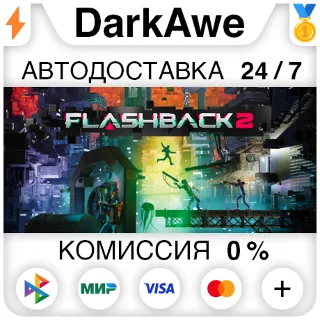Купить Flashback 2 STEAM•RU ⚡ ️АВТОДОСТАВКА 💳 0%
