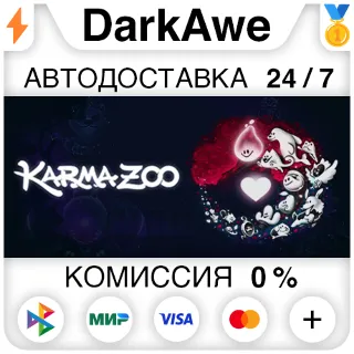Купить KarmaZoo STEAM•RU ⚡ ️АВТОДОСТАВКА 💳 0%