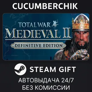 Купить Total War: MEDIEVAL II - Definitive Edition ✅ STEAM GIFT AUTO ✅ RU+МИР