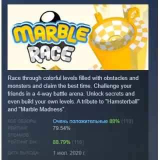 Купить Marble Race АВТОДОСТАВКА STEAM GIFT РОССИЯ
