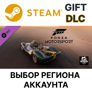 Купить ✅ Forza Motorsport Car Pass 🌐 Steam 🌐 Выбор Региона