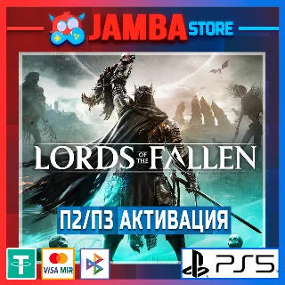 Купить Lords of the Fallen Deluxe (2023) | П2/П3 | PS5 ⭐
