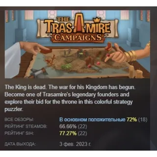 Купить The Trasamire Campaigns STEAM GIFT РОССИЯ