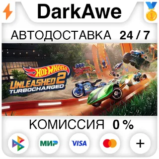 Купить HOT WHEELS UNLEASHED™ 2 - Turbocharged +ВЫБОР STEAM ⚡ ️