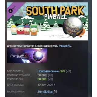 Купить Pinball FX - South Park™ Pinball DLC АВТОДОСТАВКА STEAM РОССИЯ