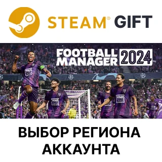 Купить ✅ Football Manager 2024 🌐 Steam 🌐 Выбор Региона