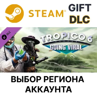 Купить ✅ Tropico 6 - Going Viral 🌐 Steam 🌐 Выбор Региона
