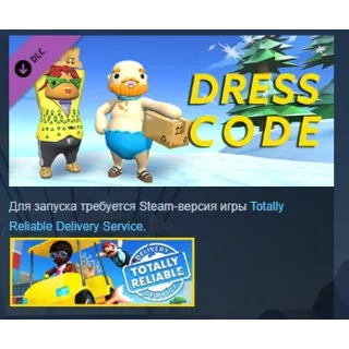 Купить Totally Reliable Delivery Service - Dress Code DLC STEAM KEY РФ+СНГ КЛЮЧ ЛИЦЕНЗИЯ