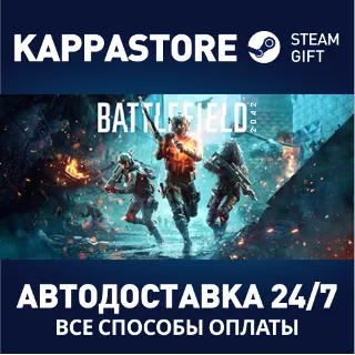 Купить Battlefield™ 2042 — Издание Elite Steam RU/BY/KZ/UA