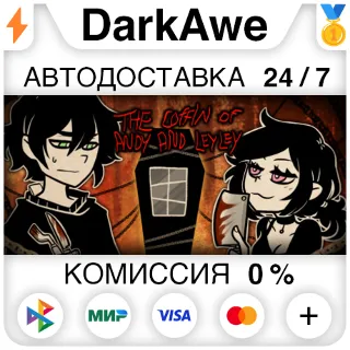 Купить The Coffin of Andy and Leyley STEAM•RU ⚡ ️АВТО 💳 0%