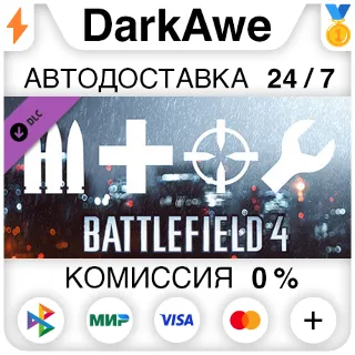 Купить Battlefield 4™ Soldier Shortcut Bundle DLC STEAM ⚡ ️АВТО