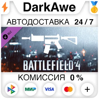 Купить Battlefield 4™ Carbine Shortcut Kit DLC STEAM ⚡ ️АВТО