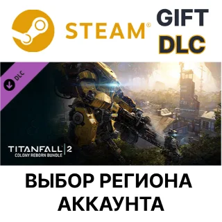 Купить ✅ Titanfall 2: Colony Reborn Bundle 🎁 Steam 🌐