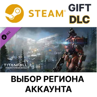 Купить ✅ Titanfall 2: Monarch's Reign Bundle 🎁 Steam 🌐