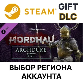 Купить ✅ MORDHAU - Archduke Set 🌐 Steam 🌐