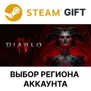 Купить ✅ Diablo IV - Standard Edition 🌐 Steam 🎁 Выбор Региона