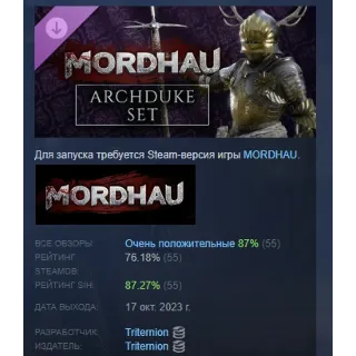 Купить MORDHAU - Archduke Set DLC STEAM GIFT РОССИЯ