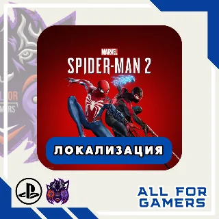 Купить 🔵 MARVEL'S SPIDER-MAN 2 DELUXE PS5 ТУРЦИЯ БЫСТРО! 🎁