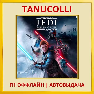 Купить STAR WARS Jedi Fallen Order Deluxe (PS5/RU) П1 Оффлайн