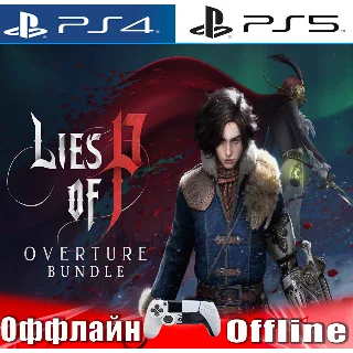 Купить 🎮 Lies of P: Overture (PS4/PS5/RUS) Оффлайн ⭕️