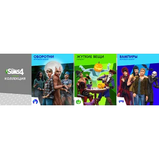 Купить THE SIMS™ 4 ХЭЛЛОУИН — КОЛЛЕКЦИЯ DLC STEAM РОССИЯ