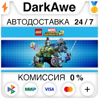 Купить LEGO® Marvel Super Heroes 2 +ВЫБОР STEAM ⚡ ️АВТО 💳 0%