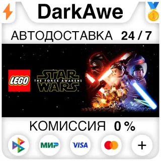 Купить LEGO® STAR WARS™: The Force Awakens +ВЫБОР STEAM ⚡ ️