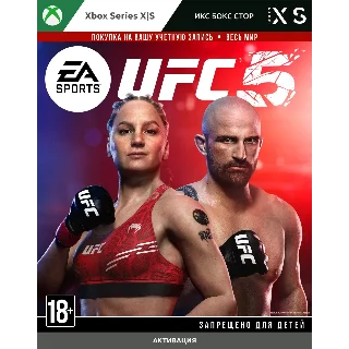 Купить 🚀 UFC® 5 (Xbox)